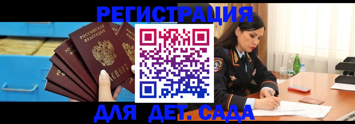 временная регистрация в квартире в Назрани