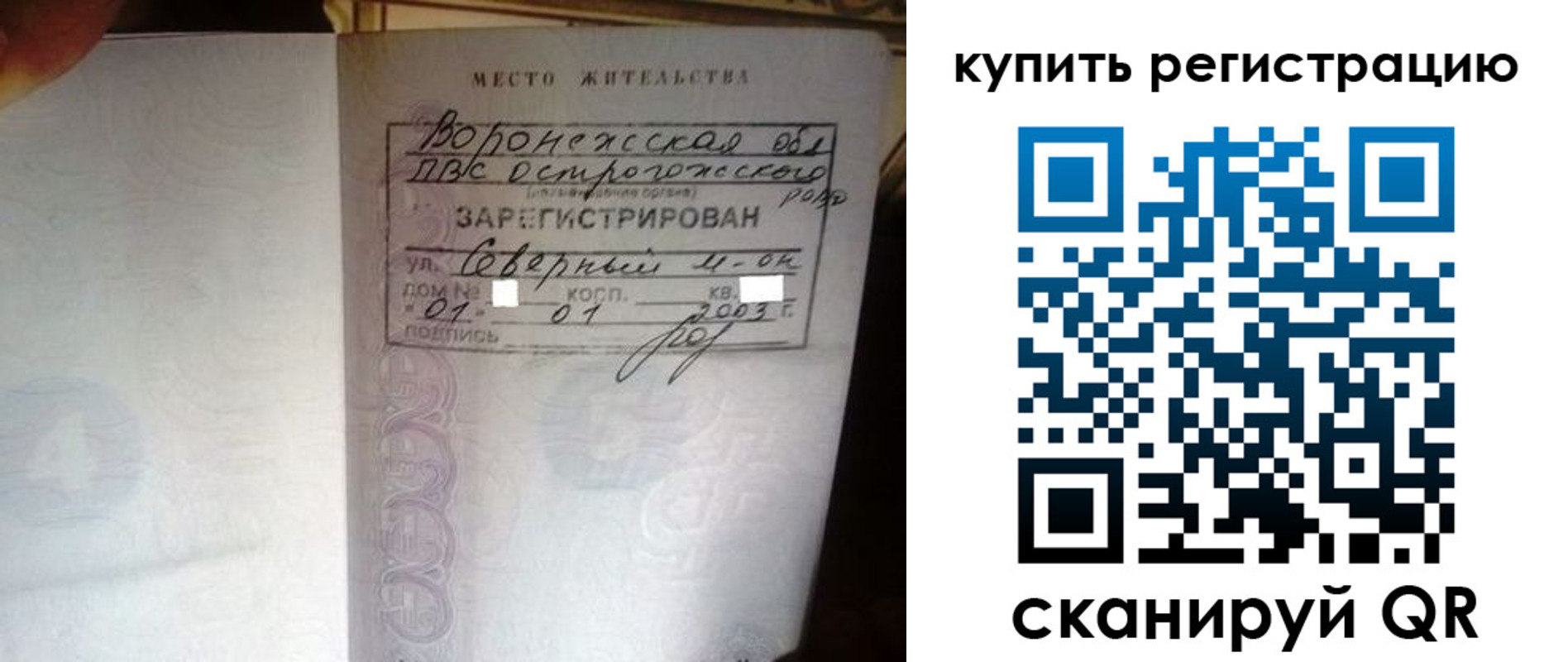 прописка поиск в Назрани