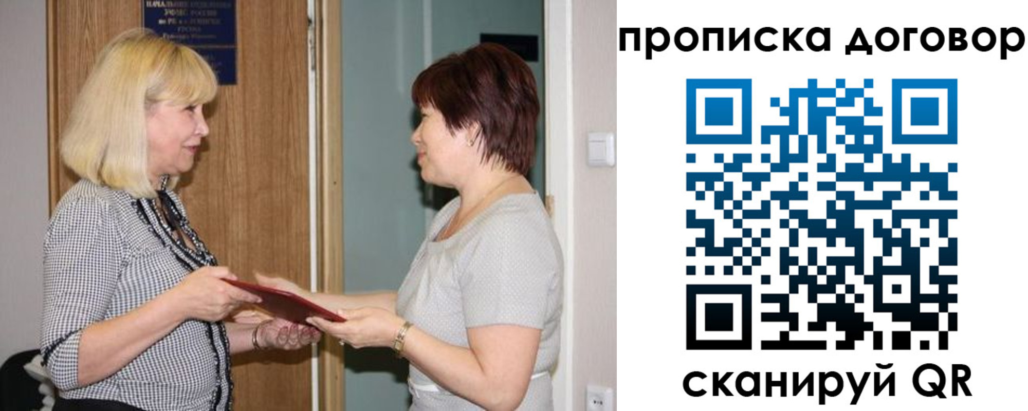 прописка в квартире в Назрани