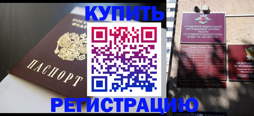 найти адрес прописки в Назрани